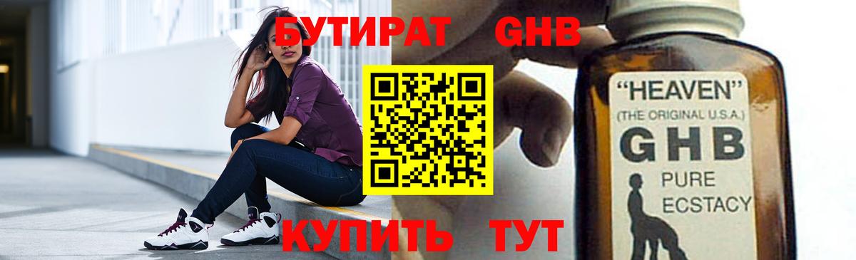 Кисловодск  БУТИРАТ оксана  Вход с VPN 