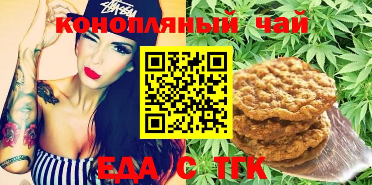 Кисловодск  Canna-Cookies конопля  Вход с VPN 