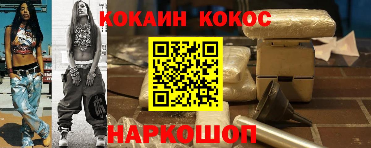 Кокаин Боливия Кисловодск