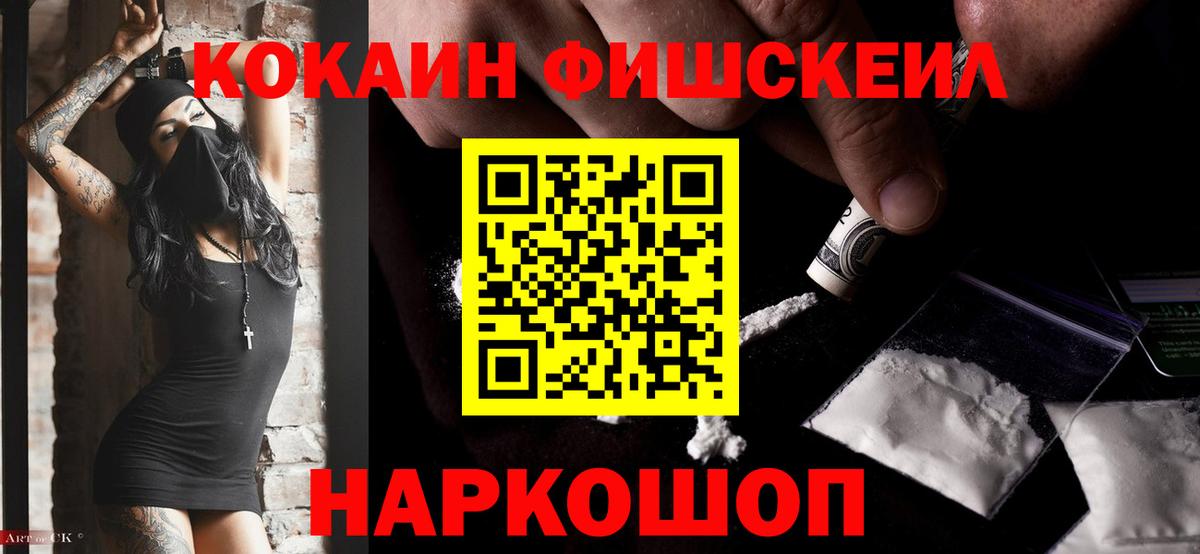 АМФЕТАМИН Кисловодск