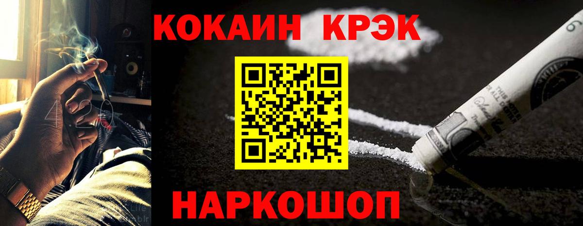 Кокаин  Кокаин VHQ  Кисловодск  Вход с VPN  COCAIN Перу 