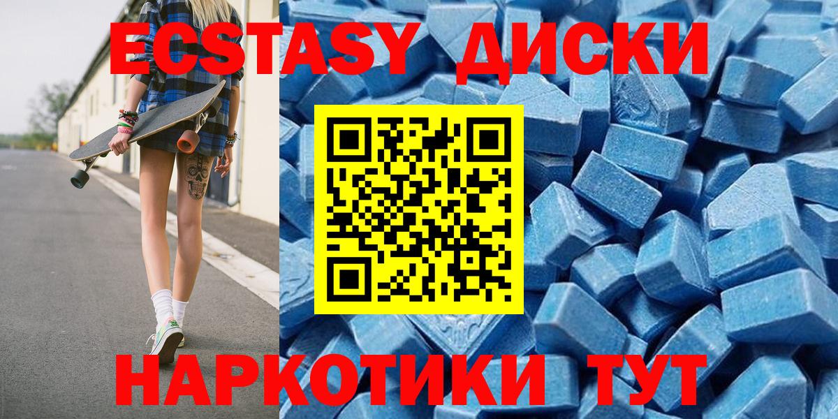 ЭКСТАЗИ MDMA  Вход с VPN  Ecstasy louis Vuitton  Кисловодск 