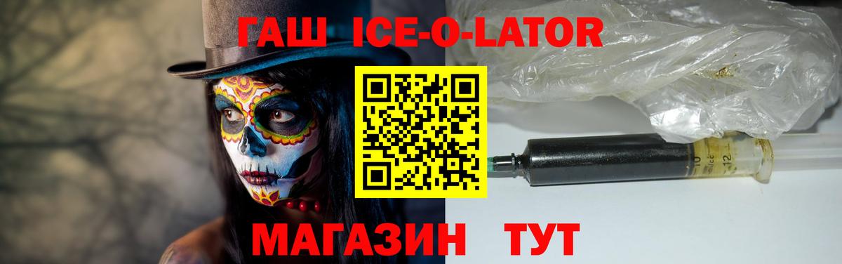 Кисловодск  цена   Вход с VPN  ГАШ Cannabis 