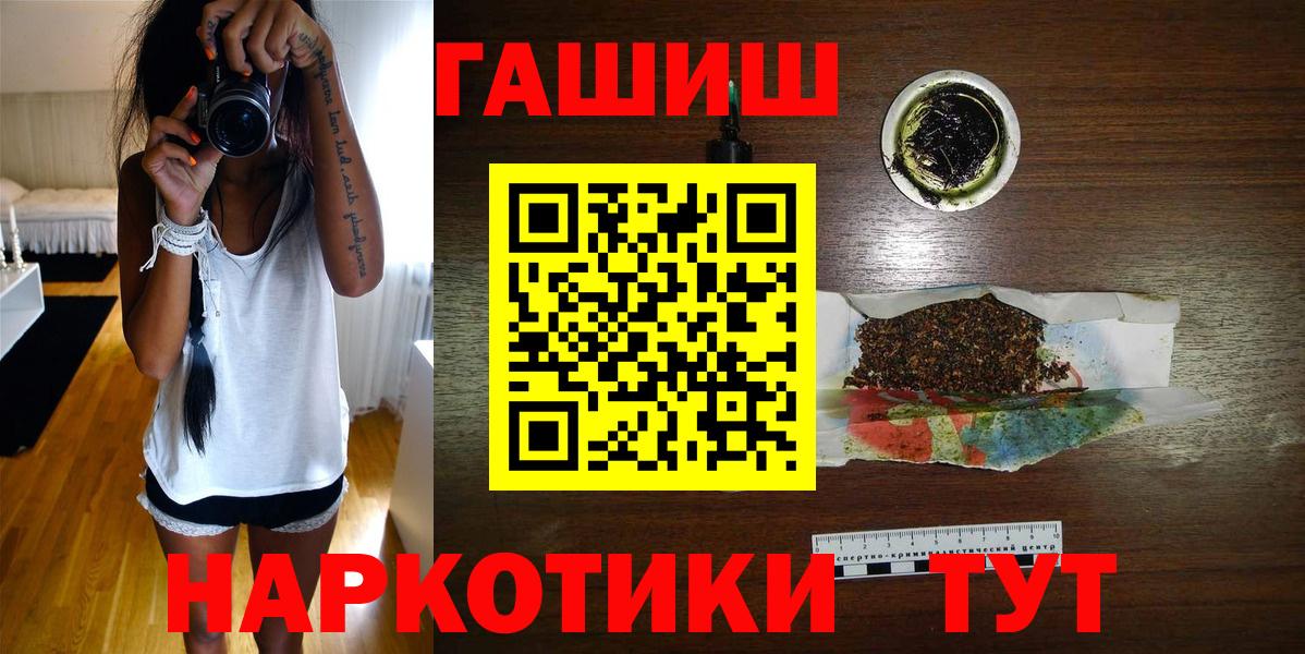 ГАШИШ ice o lator Кисловодск