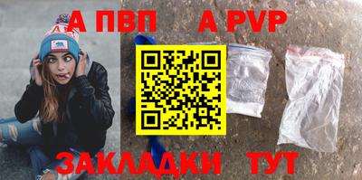 альфа пвп VHQ Конаково