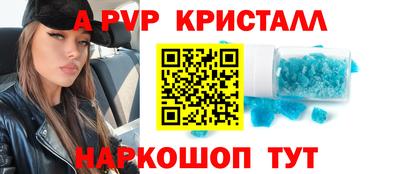 альфа пвп VHQ Конаково
