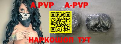 альфа пвп VHQ Конаково