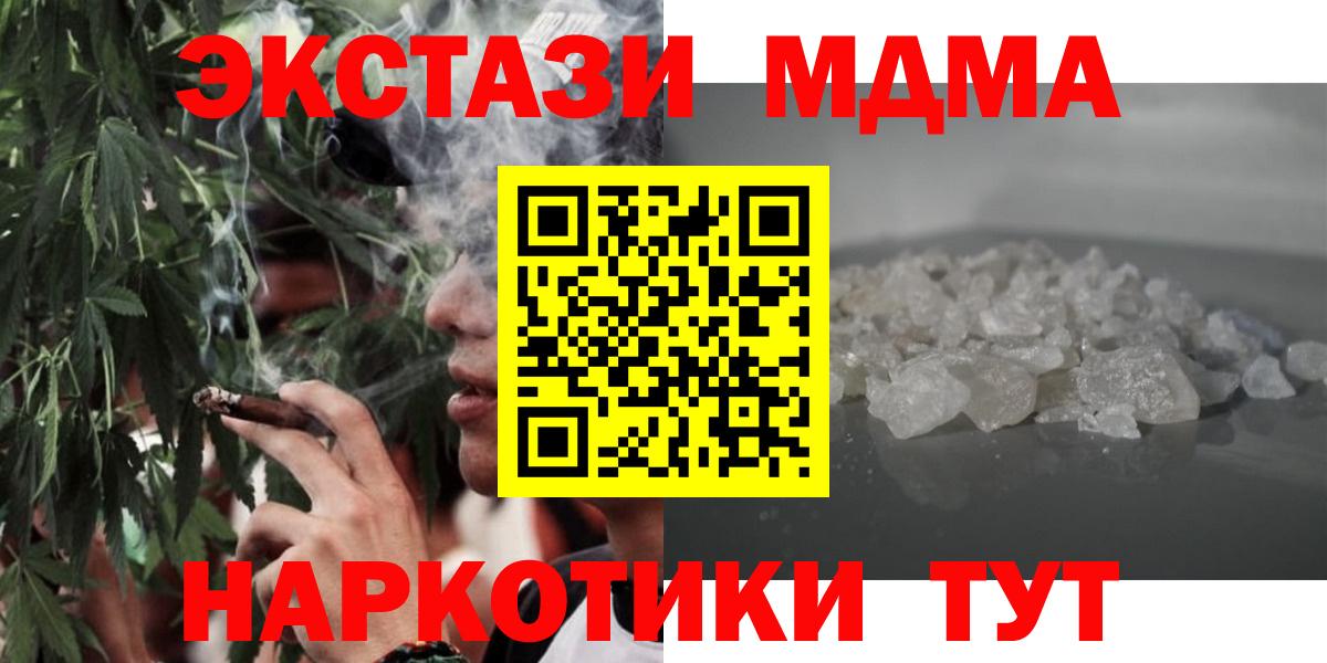 МДМА Molly Кисловодск