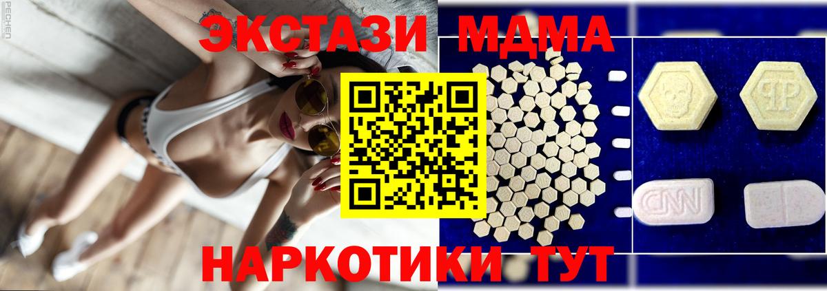 МДМА кристаллы  MDMA кристаллы  Кисловодск  МДМА  Вход с VPN 