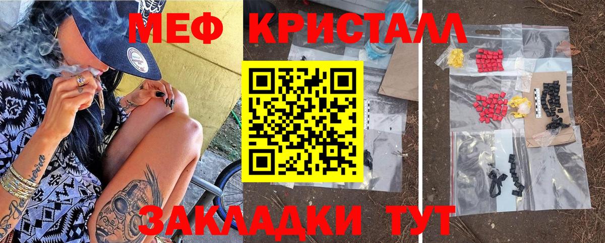 Меф mephedrone  Мефедрон  МЯУ-МЯУ 4 MMC  Кисловодск  МЕФ  Вход с VPN 