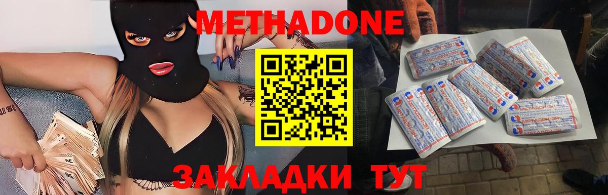 Кисловодск  МЕТАДОН белоснежный  Вход с VPN 