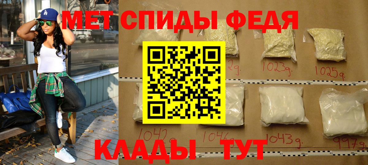 Первитин мет Кисловодск