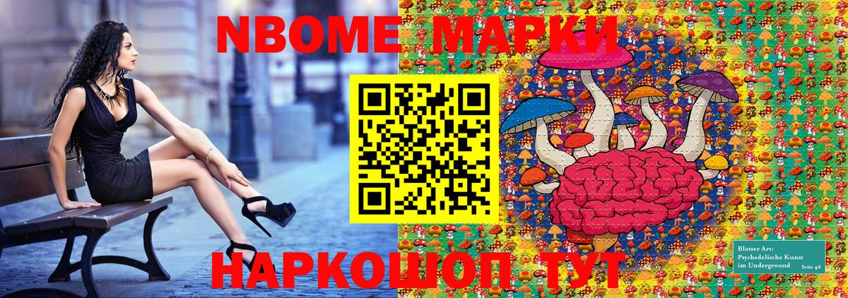 Марки NBOMe 1,8мг Кисловодск
