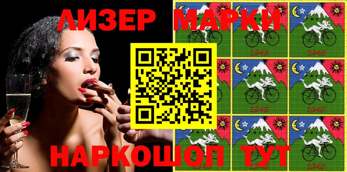 Кисловодск  Наркотические марки 1,5мг  Вход с VPN 