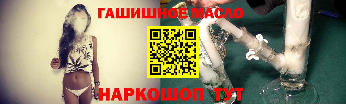 ТГК вейп с тгк  Дистиллят ТГК вейп  Вход с VPN  Кисловодск 